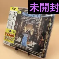 ☆ 【未開封】 レヴァインプッチーニ 歌劇 トゥーランドット
