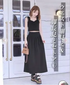 Ready コルセットマキシスカートセットアップ ブラック