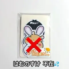 オリジナルステッカー(4枚入り)