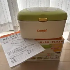 コンビ　おしりふきウォーマー