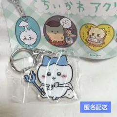【匿名配送】ちいかわ アクリルキーホルダー4 ハチワレ