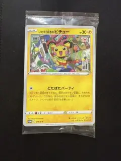 ポケモンカード　いたずら好きのピチュー　未開封