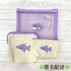 【人気商品】フラットメッシュポーチ　スクエアポーチ　舟形ポーチ　ダイソー