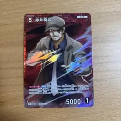 名探偵コナンカードゲーム 新たなる謎 赤井務武