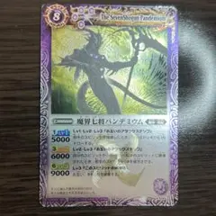 バトルスピリッツ 初期レリーフ 魔界七将パンデミウム