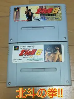 スーパーファミコン 2-08243 北斗の拳