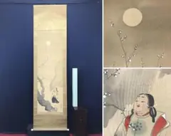 真作/祥堂/菅原道真公図/天神様/人物図/布袋屋掛軸HK-4 2025年最新】掛け軸 菅原道真の人気アイテム - メルカリ