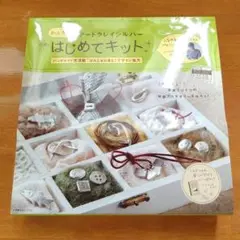 かんたん アートクレイシルバー はじめてキット