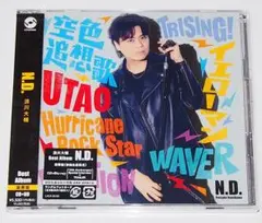 ■CD 浪川大輔 ベストアルバム N.D.（豪華盤/CD+Blu-ray）未開封