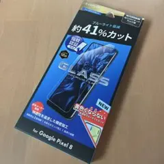 Google Pixel 8 ガラスフィルム ブルーライトカット極薄0.25mm