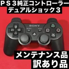 PS3 純正 ワイヤレス コントローラー デュアルショック3 134b