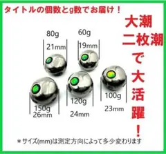 AY タングステン 100g*2 120g*1 150g*1 タイラバ テンヤ