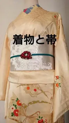 セミアンティーク着物セミアンティーク袋帯セット 組紐蝶々刺繍大正浪漫はいからさん