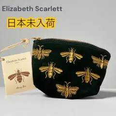 【新品】Elizabeth Scarlett ビー コインパース Forest