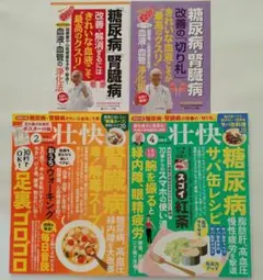 《匿名配送》壮快 2025年 2月 早春号 4月 春号完全保存版別冊付録付