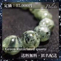 ブレスレット パワーストーン 天然石 10mm グリーンルチルクォーツ AAA