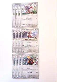 【匿名配送】コマタナ　進化ライン