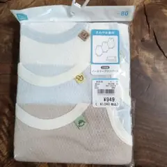 西松屋 ノースリーブ肌着 80cm 3枚組