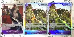 ワンピース SR3枚セット