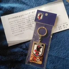 日本サッカー協会100周年記念キーホルダー　未開封