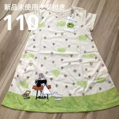 グラニフ　わたしのワンピース　110 新品未使用