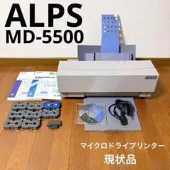 【ジャンク】マイクロドライプリンタMD-5000 MD-5000i ERROR点灯故障品 : アルプス ALPS MDプリンター