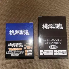 桃源暗鬼　メタリック缶バッジ　コレクション　コンプリート　未開封