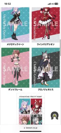 ローソン ウマ娘 クリアファイル 全５種セットx2