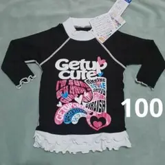 GETUP 女の子 ラッシュガード 黒 モノトーン 100