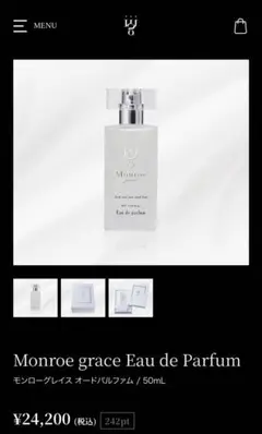 新品未開封　モンローグレイス　Eau de Parfum 50ml 2025年最新】モンローグレイス 香水の人気アイテム - メルカリ