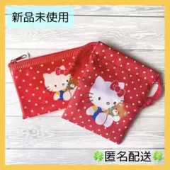 【新品未使用】サンリオ　ハローキティ　フラットポーチ&プチ巾着セット