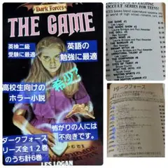 ダークフォース ・シリーズ　計6冊 (高校生向け英語読み物)