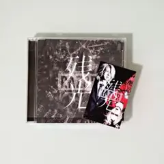RAZOR ベストアルバム 残光
