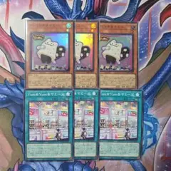 遊戯王　マシュマオ☆ヤミー　Yum☆Yum☆ヤミーズ　各種3枚