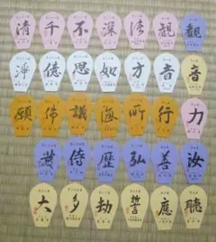 西国三十三所全33寺の散華及び先達用の御詠歌護符2020年22年23年特別散華 Amazon.co.jp: 西国三十三所全33寺の散華及び先達用の御詠歌護符