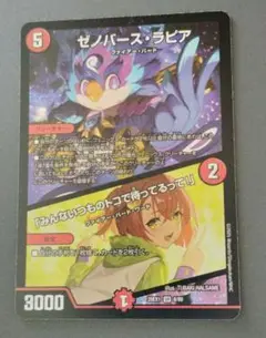 ゼノバース・ラピア/「みんないつものトコで待ってるって！」