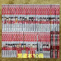 DAYS 全巻+関連本10冊