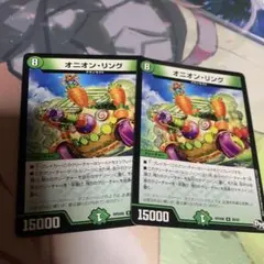 オニオンリング　2枚