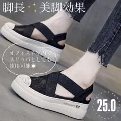 【新品】 サンダル コンフォートサンダル レース ブラック 25.0 美脚効果