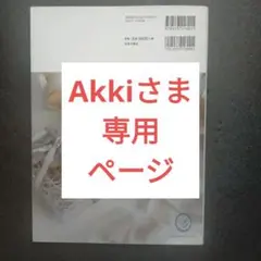 419L589　Akkiさま専用ページ　Royal Icing Flower