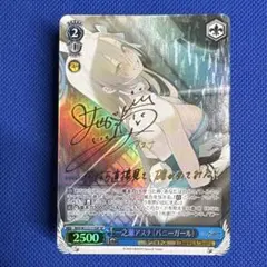 一之瀬アスナ バニーガール sp ヴァイスシュヴァルツ ヴァイスシュヴァルツ ✨特価情報✨ 一ノ瀬アスナ（バニーガール