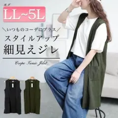 ポケット付き楊柳ジレ カーキ 3L ゴールドジャパン