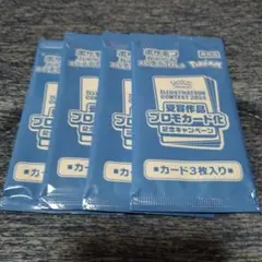ポケモンカード 熱風のアリーナ プロモカード 4パック 新品未開封 ピカチュウ
