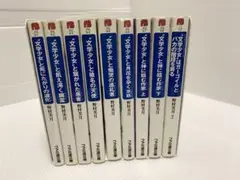 文学少女シリーズ　9冊セット　野村美月　文学少女　ライトノベル