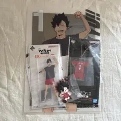 ハイキュー‼︎一番くじ〜全国への道〜　黒尾セット