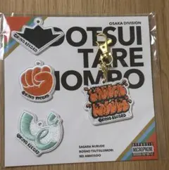 ヒプマイ　オオサカ　ワッペンキーホルダーセット