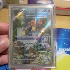 ポケモンカードゲーム、ヒトカゲARプロモカード