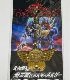 北斗の拳 拳王軍メタルキーホルダー