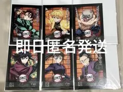 鬼滅の刃 無限城編 映画入場者特典 全種コンプリートセット6枚 第1弾