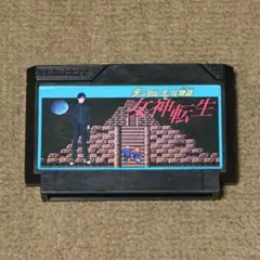 FC　デジタルデビル物語 女神転生　ファミコンソフト
